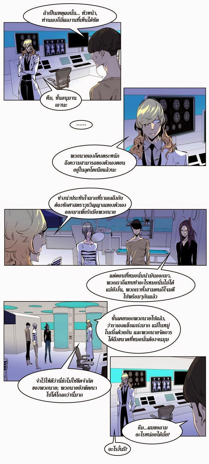 Noblesse 203 011